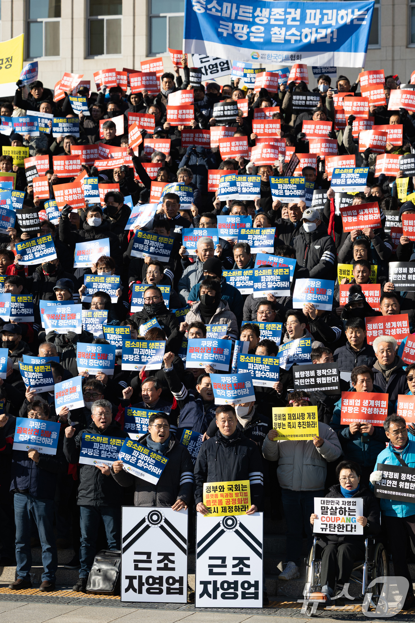 (서울=뉴스1) 유승관 기자 = (사)한국외식업중앙회 등 자영업자를 비롯한 참석자들이 7일 서울 여의도 국회 본청 앞 계단에서 열린 자영업 말살하는 쿠팡 규탄대회에서 구호를 외치고 …