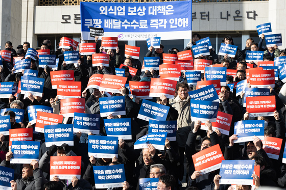 '쿠팡 배달 수수료 즉각 인하'