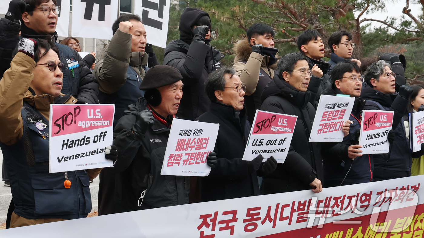 (대전=뉴스1) 김기태 기자 = 대전시민사회단체 구성원들이 7일 대전시청앞에서 '자원강탈과 정권교체를 노린 미국의 베네수엘라 불법침략 규탄' 기자회견을 열고 있다.   2026.1 …
