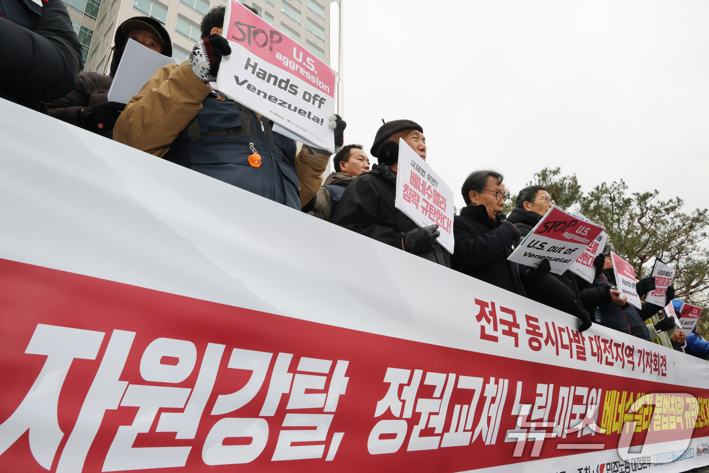 (대전=뉴스1) 김기태 기자 = 대전시민사회단체 구성원들이 7일 대전시청앞에서 '자원강탈과 정권교체를 노린 미국의 베네수엘라 불법침략 규탄' 기자회견을 열고 있다.   2026.1 …