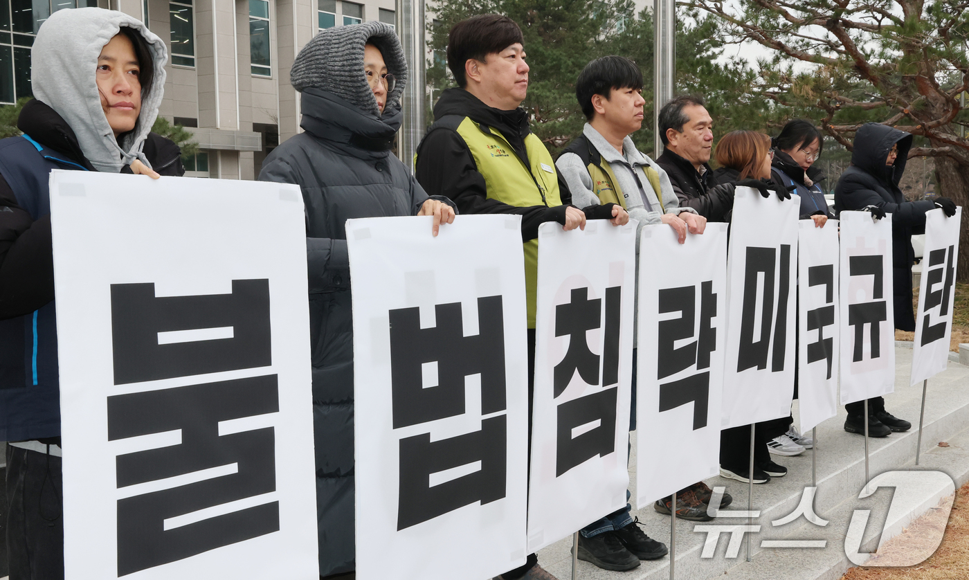 (대전=뉴스1) 김기태 기자 = 대전시민사회단체 구성원들이 7일 대전시청앞에서 '자원강탈과 정권교체를 노린 미국의 베네수엘라 불법침략 규탄' 기자회견을 열고 있다.   2026.1 …