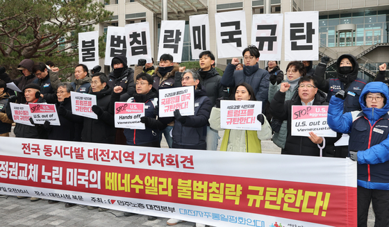 대전시민단체, 트럼프 규탄 기자회견