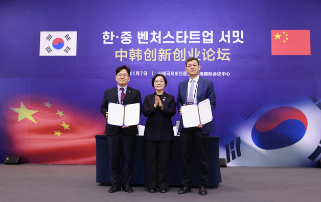 "스타트업 中 진출 돕는다" 2500만달러 규모 글로벌펀드 조성