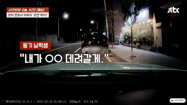 술 취한 여동기 성폭행한 로스쿨생…목격자엔 "20만원 줄게, 넌 집에 가"