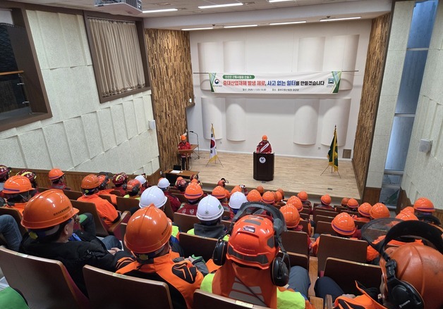 "사고 없는 일터 만들자" 동부지방산림청 안전결의대회