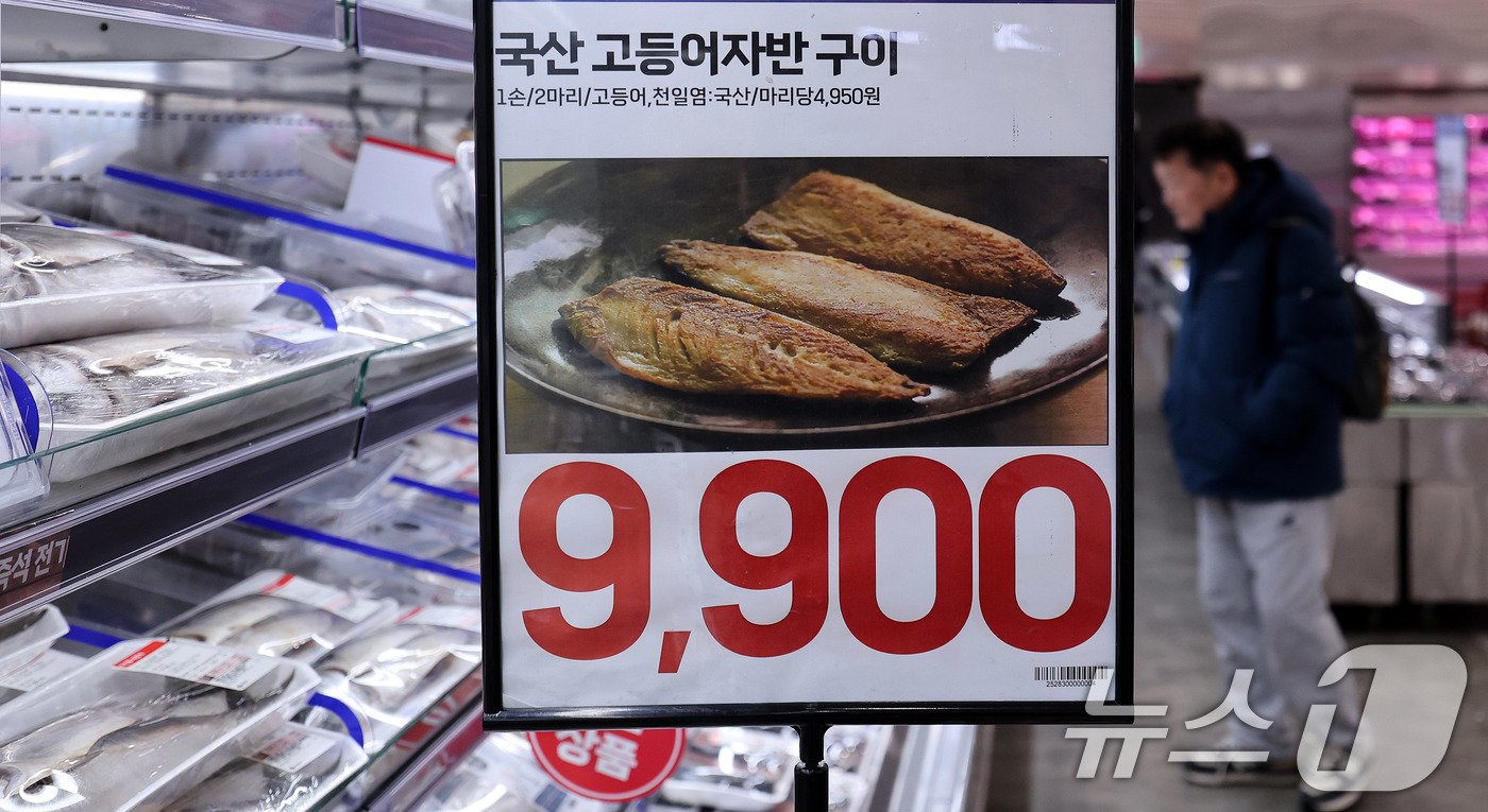 (서울=뉴스1) 박지혜 기자 = 7일 서울의 한 대형마트에 고등어자반 구이 할인 안내문이 세워져 있다.정부는 8일부터 고등어를 최대 60% 할인 지원하고, 수입선 다변화를 추진한다 …
