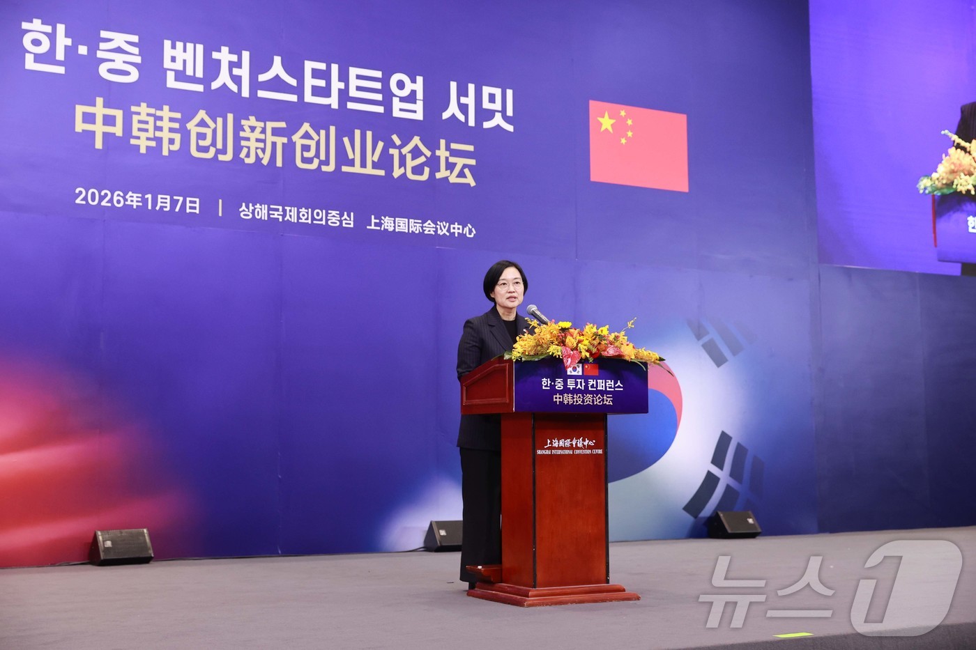 (서울=뉴스1) = 한성숙 중소벤처기업부 장관이 7일(현지시간) 중국 상하이에서 열린 '한·중 투자 컨퍼런스'에서 인사말을 하고 있다. (중소벤처기업부 제공. 재판매 및 DB 금지 …
