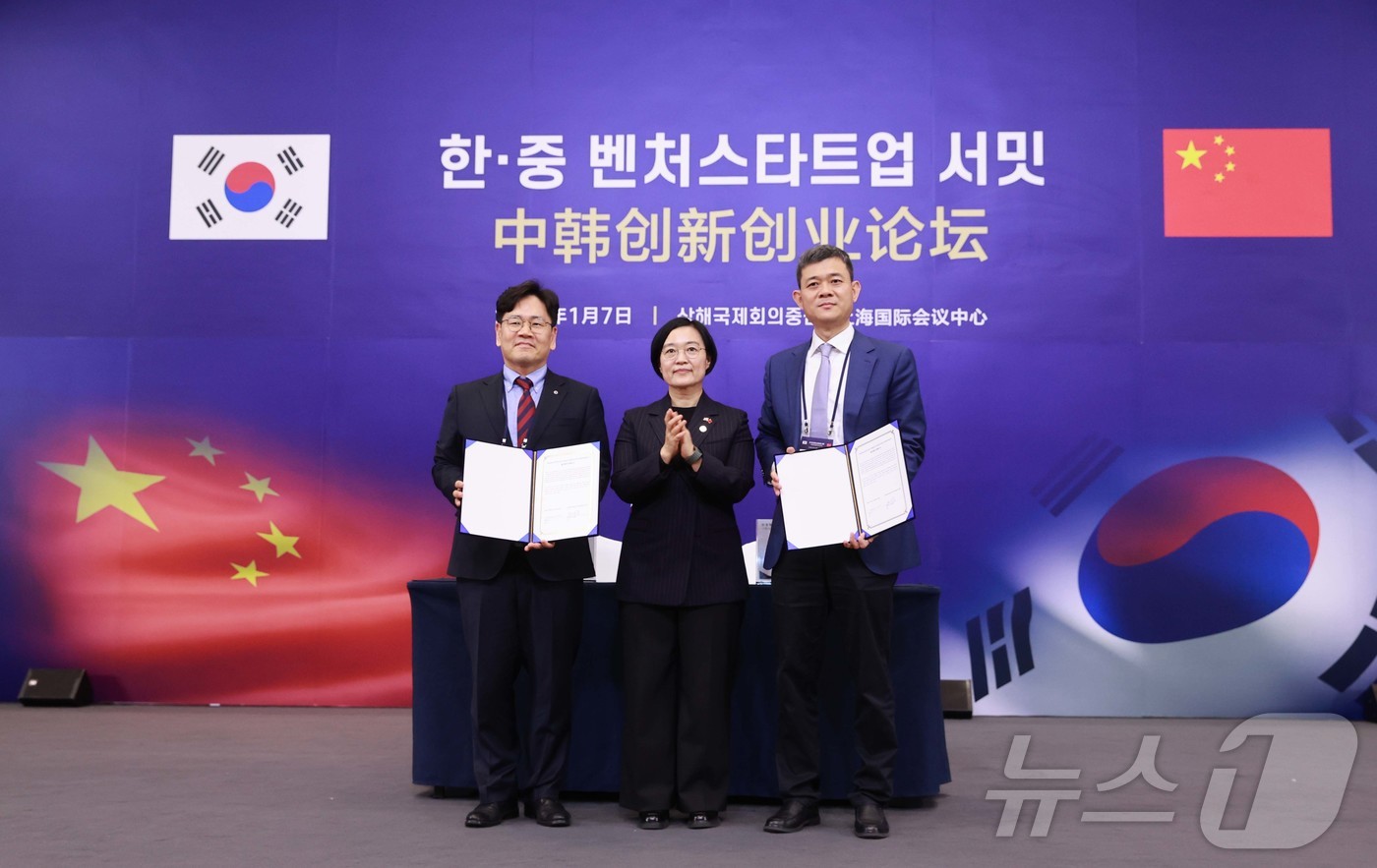 (서울=뉴스1) = 한성숙 중소벤처기업부 장관이 7일(현지시간) 중국 상하이에서 열린 '한·중 투자 컨퍼런스'에서 '한국벤처투자(KVIC)-초상은행국제(CMBI) 간 글로벌펀드 체 …