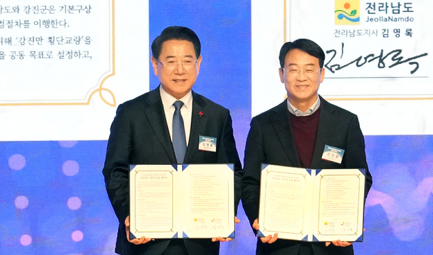 전남도-강진군, 강진만 횡단교량 건설 신속 추진 협약