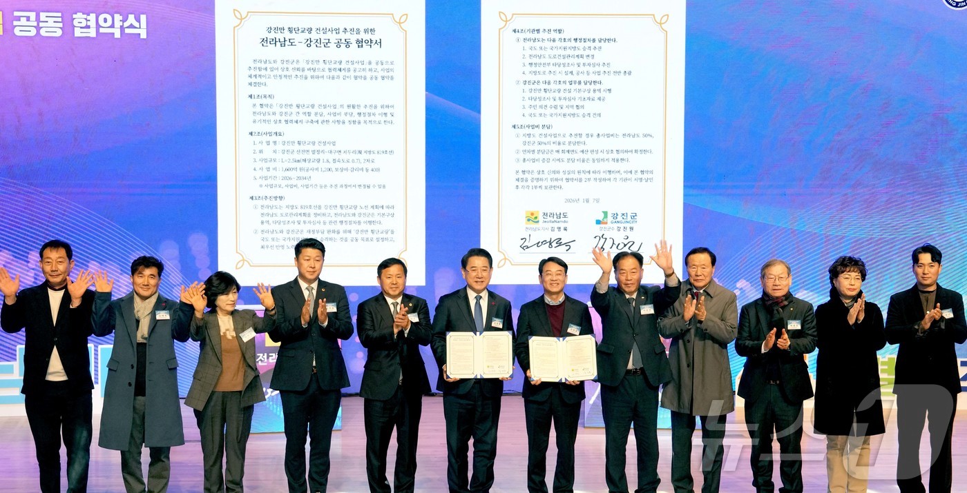 (무안=뉴스1) 전원 기자 = 김영록 전라남도지사가 7일 강진아트홀에서 강진군과 ‘강진만 횡단교량 건설사업’을 신속하게 추진하기 위한 공동 협약을 체결하고 있다.(전남도 제공. 재 …