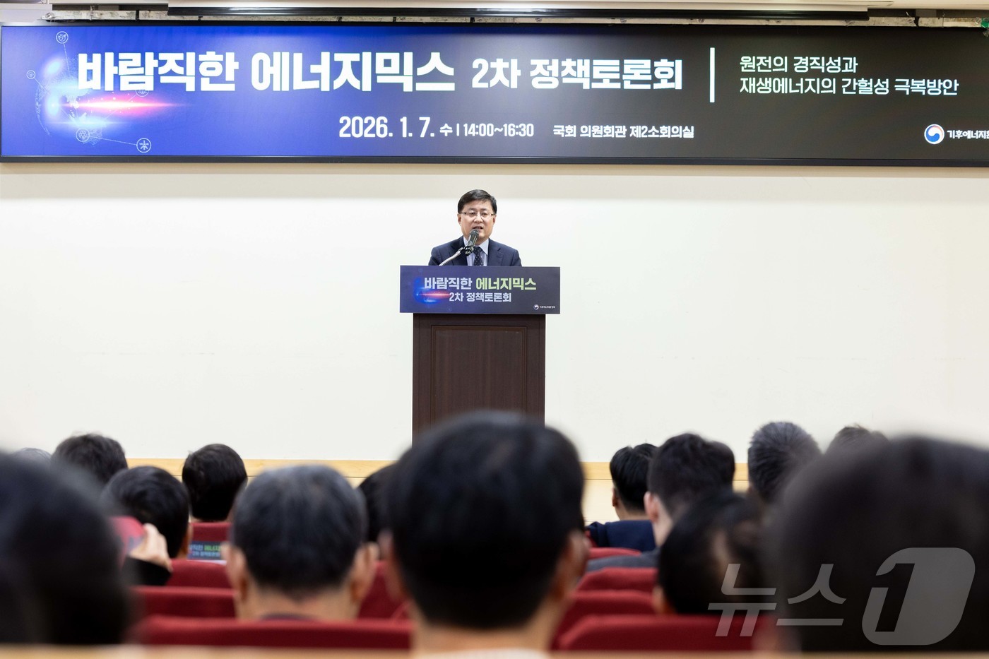 (서울=뉴스1) = 김성환 기후에너지환경부 장관이 7일 서울 여의도 국회 의원회관에서 열린 바람직한 에너지믹스 2차 정책토론회에 참석해 인사말을 하고 있다. (기후에너지환경부 제공 …