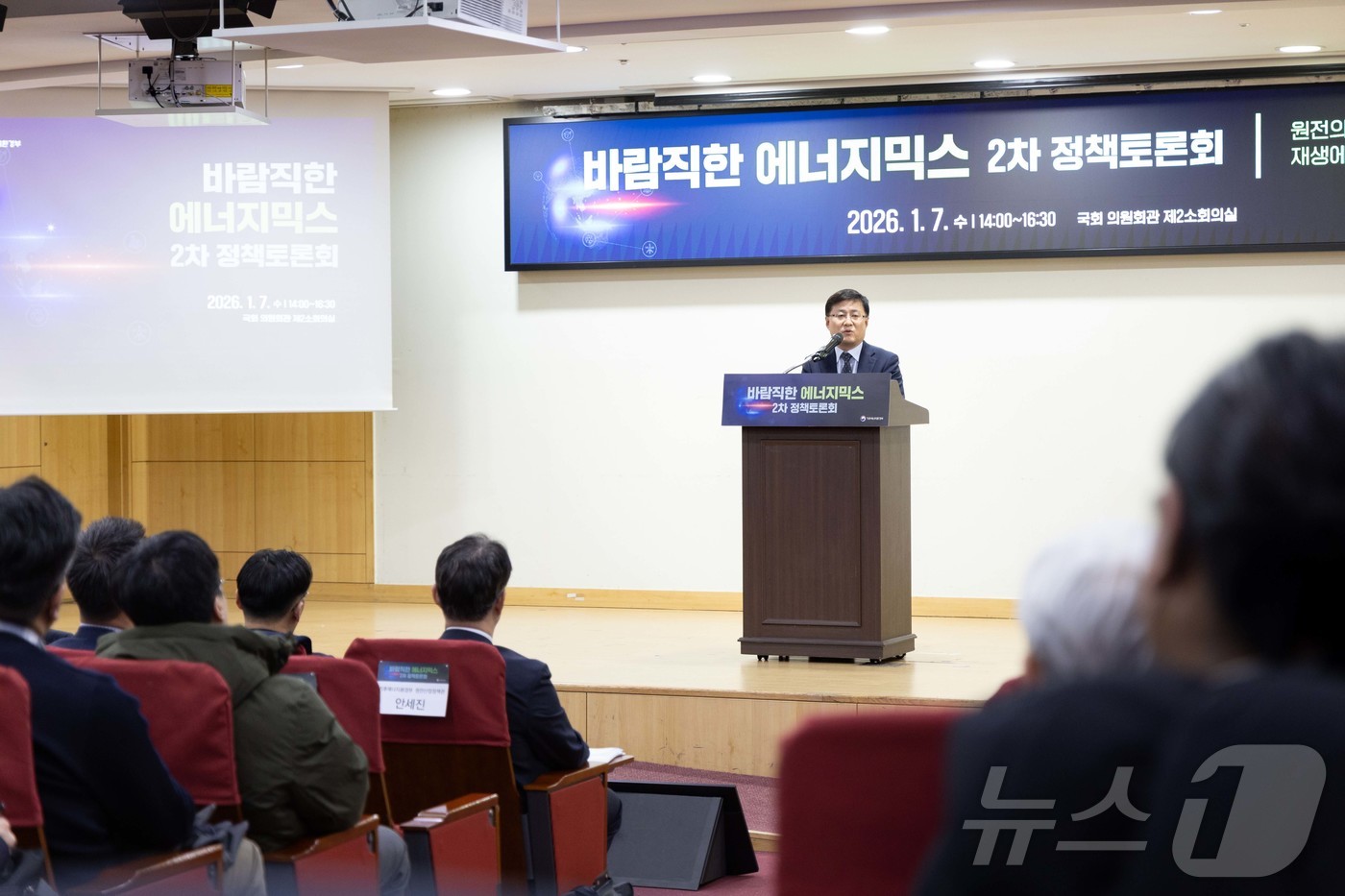 (서울=뉴스1) = 김성환 기후에너지환경부 장관이 7일 서울 여의도 국회 의원회관에서 열린 바람직한 에너지믹스 2차 정책토론회에 참석해 인사말을 하고 있다. (기후에너지환경부 제공 …