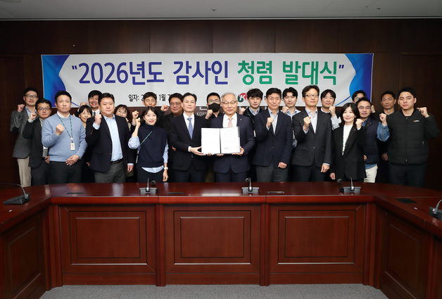 석유공사, '2026 감사인 청렴 발대식' 개최…"청렴한 공직문화 실천"