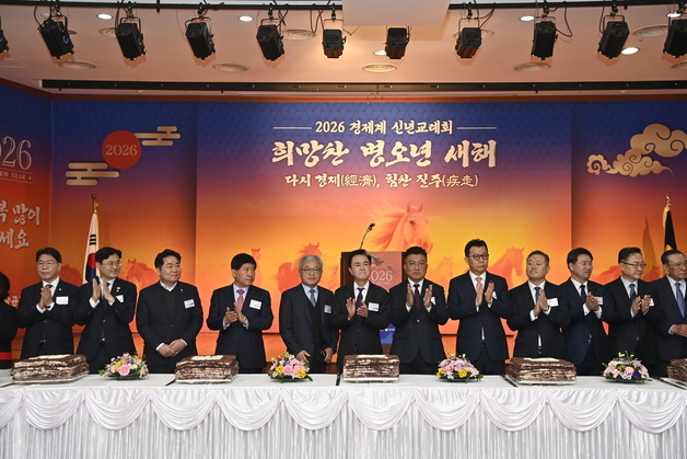 김태흠 지사, 충남 경제계 신년교례회 참석