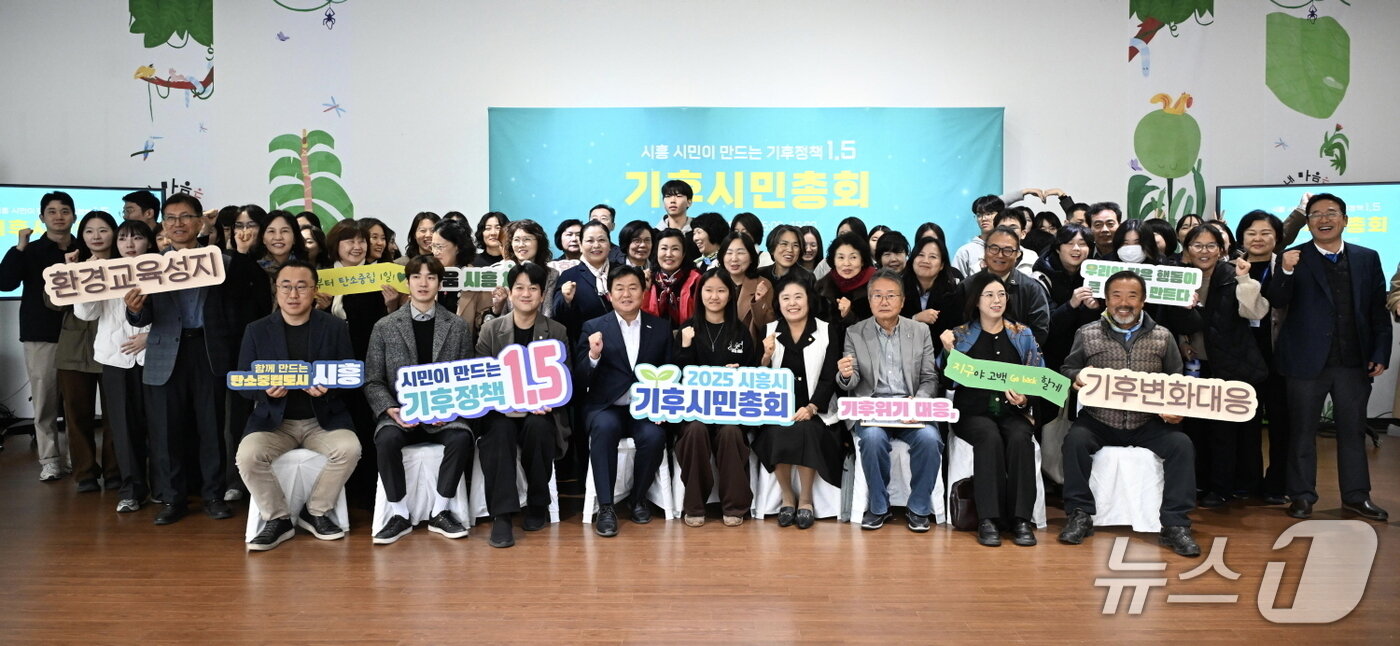 본문 이미지 - 기후시민총회.(시흥시 제공)