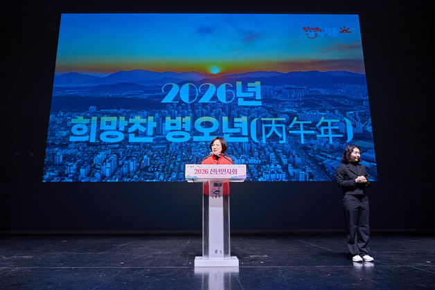 강동구 신년인사회…"살고 싶은 강동 완성할 것"