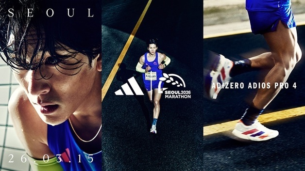 아디다스, 2026 서울마라톤 에디션 출시