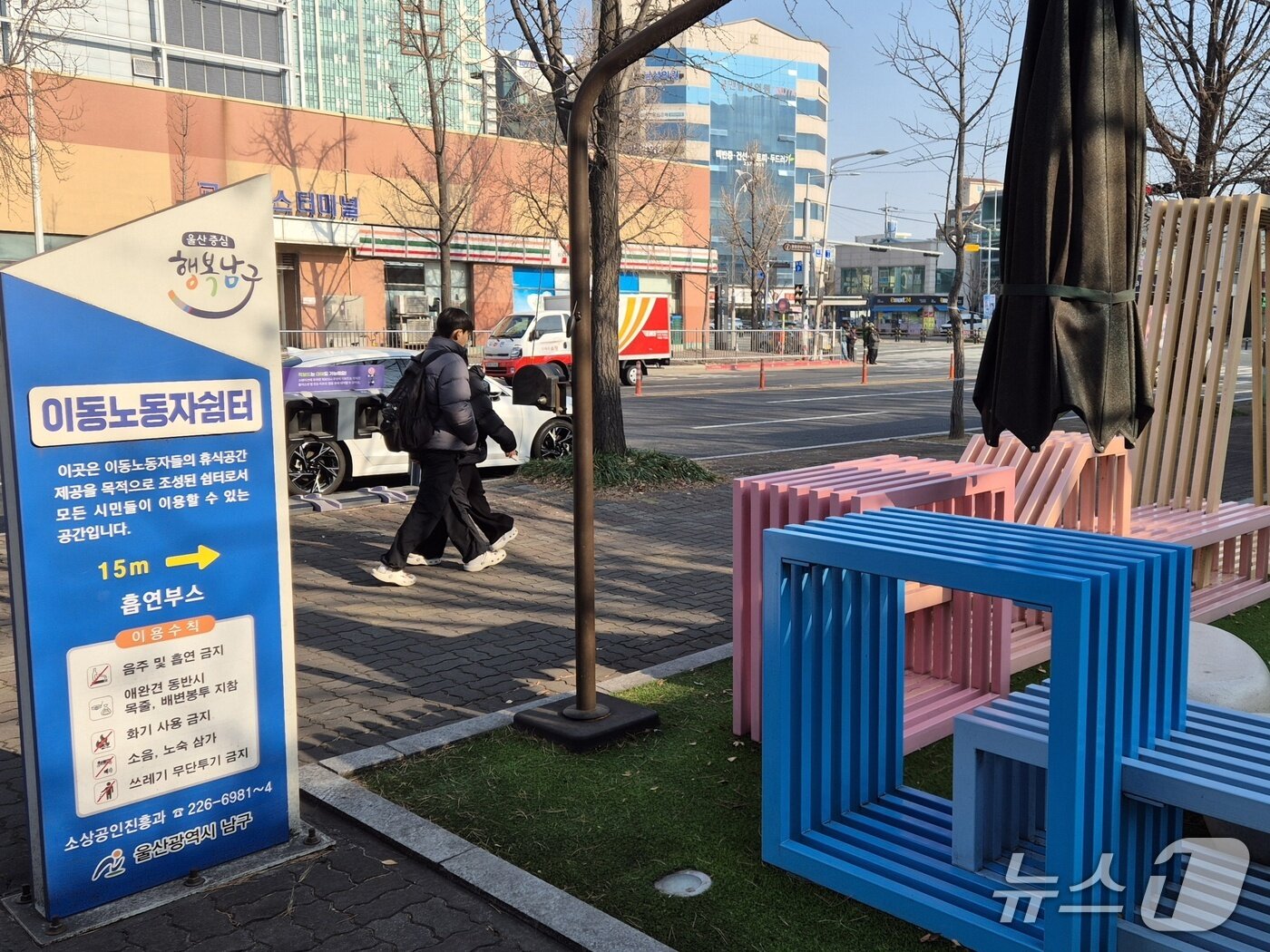 본문 이미지 - 7일 울산 남구 삼산동 이동노동자 야외 쉼터 옆으로 시민들이 걸어가고 있다.2026.1.7/뉴스1ⓒ 뉴스1 박정현 기자