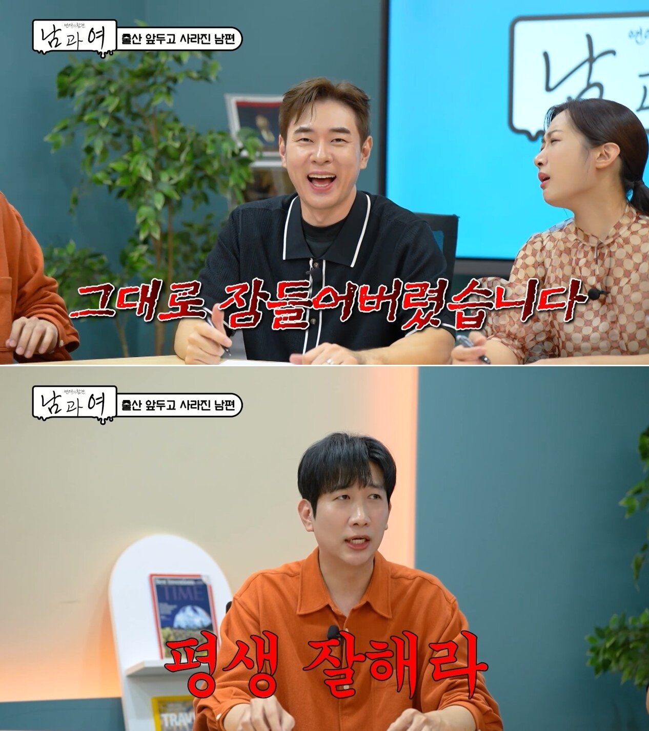 본문 이미지 - KBS Joy '연애의 참견' 방송 화면