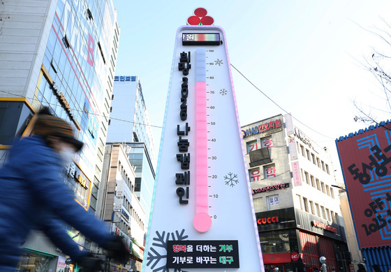 대구 사랑의 온도탑, 아직 80도