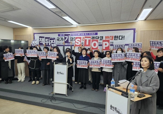 용인반도체 새만금 이전 논란…지역사회서 전방위 반발