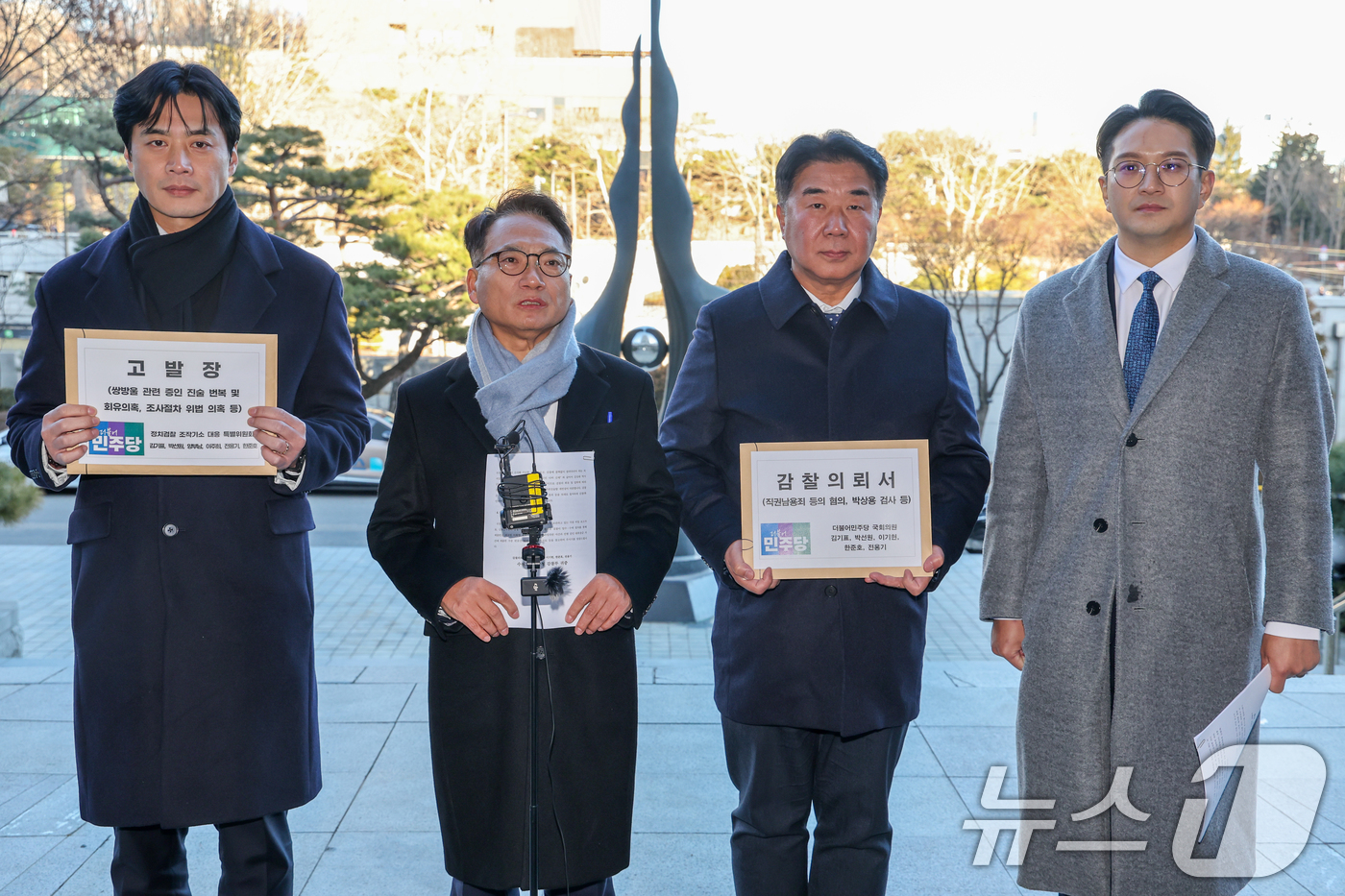 (서울=뉴스1) 안은나 기자 = 더불어민주당 정치검찰 조작기소대응 특별위원회 한준호 위원장(왼쪽부터)과 박선원, 이기헌, 전용기 의원이 7일 오후 서울 서초구 대검찰청을 찾아 쌍방 …