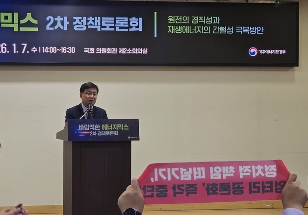 탈원전 직격한 기후장관…'공론화' 절차도 결국 원전 확대 요식행위?(종합)