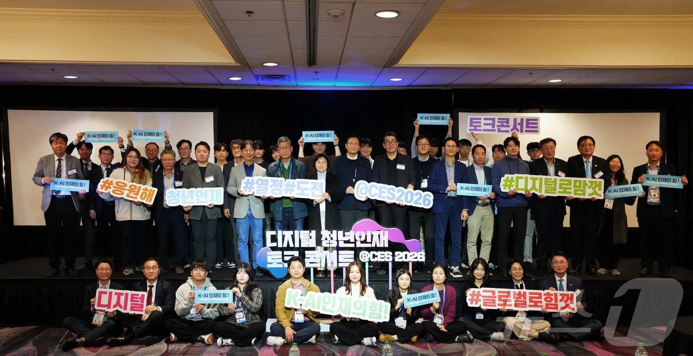 (서울=뉴스1) = 과학기술정보통신부가 6일 오후(현지시간) 미국 라스베이거스 플라밍고 호텔에서 ‘디지털 청년인재 토크콘서트@CES 2026’ 행사를 개최했다고 7일 밝혔다. 사진 …