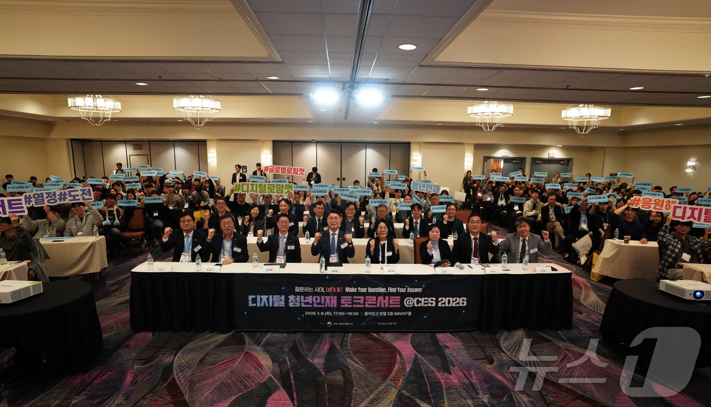 (서울=뉴스1) = 과학기술정보통신부가 6일 오후(현지시간) 미국 라스베이거스 플라밍고 호텔에서 ‘디지털 청년인재 토크콘서트@CES 2026’ 행사를 개최했다고 7일 밝혔다. 사진 …
