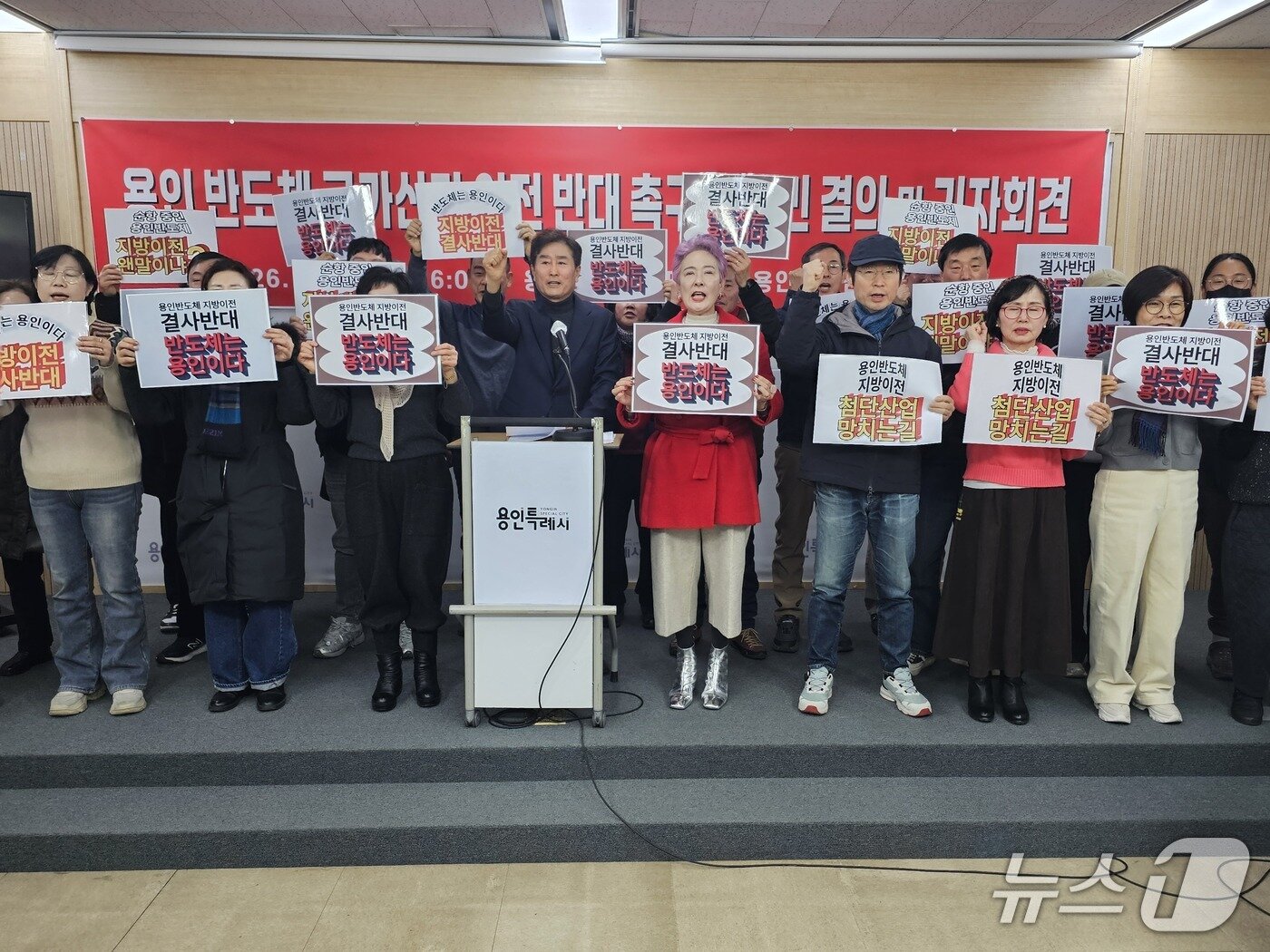 본문 이미지 - 용인미래걷기운동본부가 7일 용인시청에서 기자회견을 열고 반도체클러스터 이전 논란 중단과 정부의 해명을 촉구했다./김평석 기자ⓒ 뉴스1