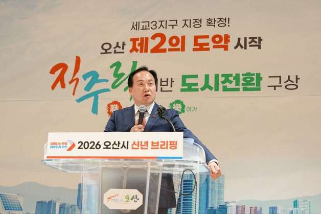 이권재 오산시장 “세교3신도시로 인구 50만 경제자족도시 도약”