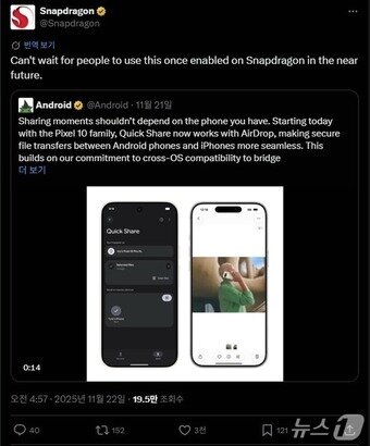 본문 이미지 - 스냅드래곤 X(옛 트위터) 갈무리