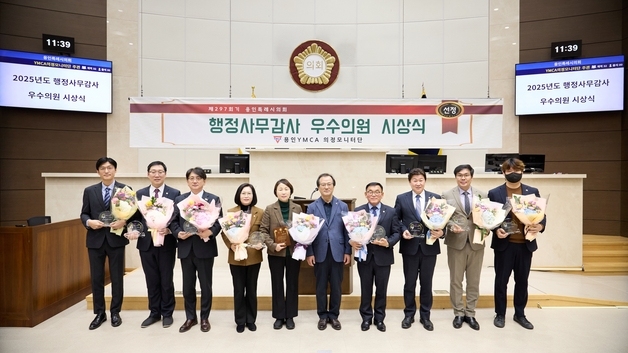 용인YMCA, 용인시의회 행정사무감사 우수의원 8명 선정