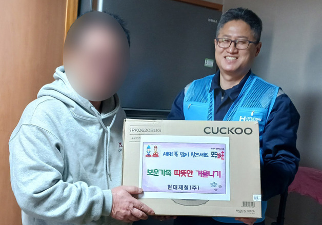 현대제철 포항공장, 보훈가족 8세대에 압력밥솥 선물