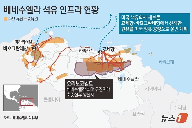 [그래픽] 베네수엘라 석유 인프라 현황