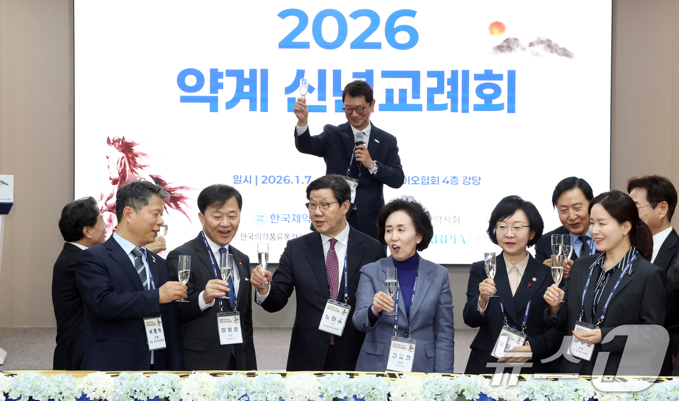 (서울=뉴스1) 김명섭 기자 = 7일 서울 서초구 한국제약바이오협회에서 열린 2026 약계 신년교례회에서 권영희 대한약사회장, 노연홍 한국제약바이오협회장, 오유경 식약처장 등 참석 …