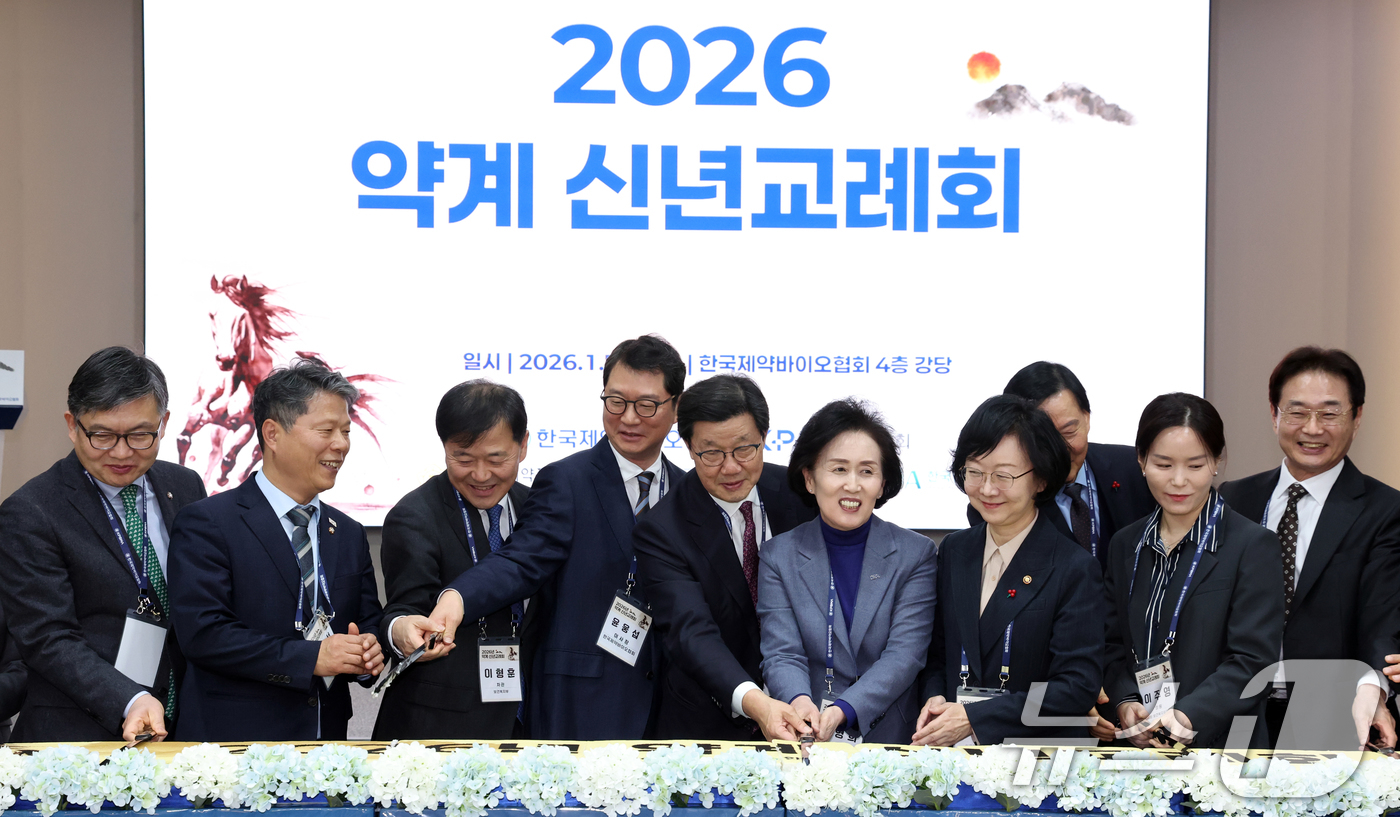 (서울=뉴스1) 김명섭 기자 = 7일 서울 서초구 한국제약바이오협회에서 열린 2026 약계 신년교례회에서 권영희 대한약사회장, 노연홍 한국제약바이오협회장, 오유경 식약처장 등 참석 …