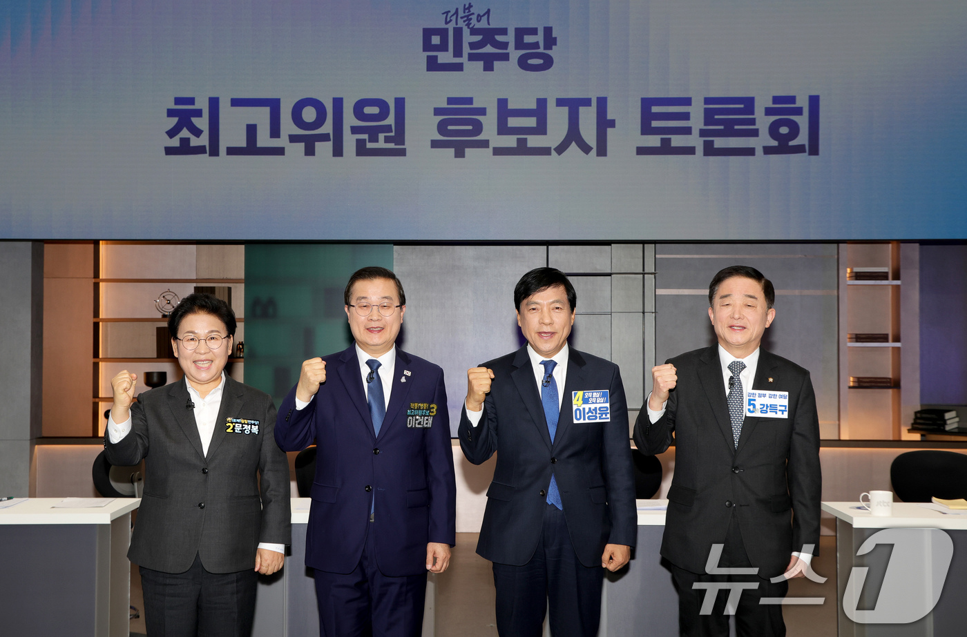 (서울=뉴스1) 국회사진기자단 = 더불어민주당 최고위원 보궐선거에 출마한 문정복(왼쪽부터), 이건태, 이성윤, 강득구 후보가 7일 서울 마포구 상암동 JTBC에서 열린 최고위원 보 …