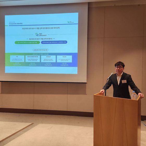 본문 이미지 - 이슬기 디앤디파마텍 대표이사가 간담회에서 발표를 하고 있다. (디앤디파마텍 제공)