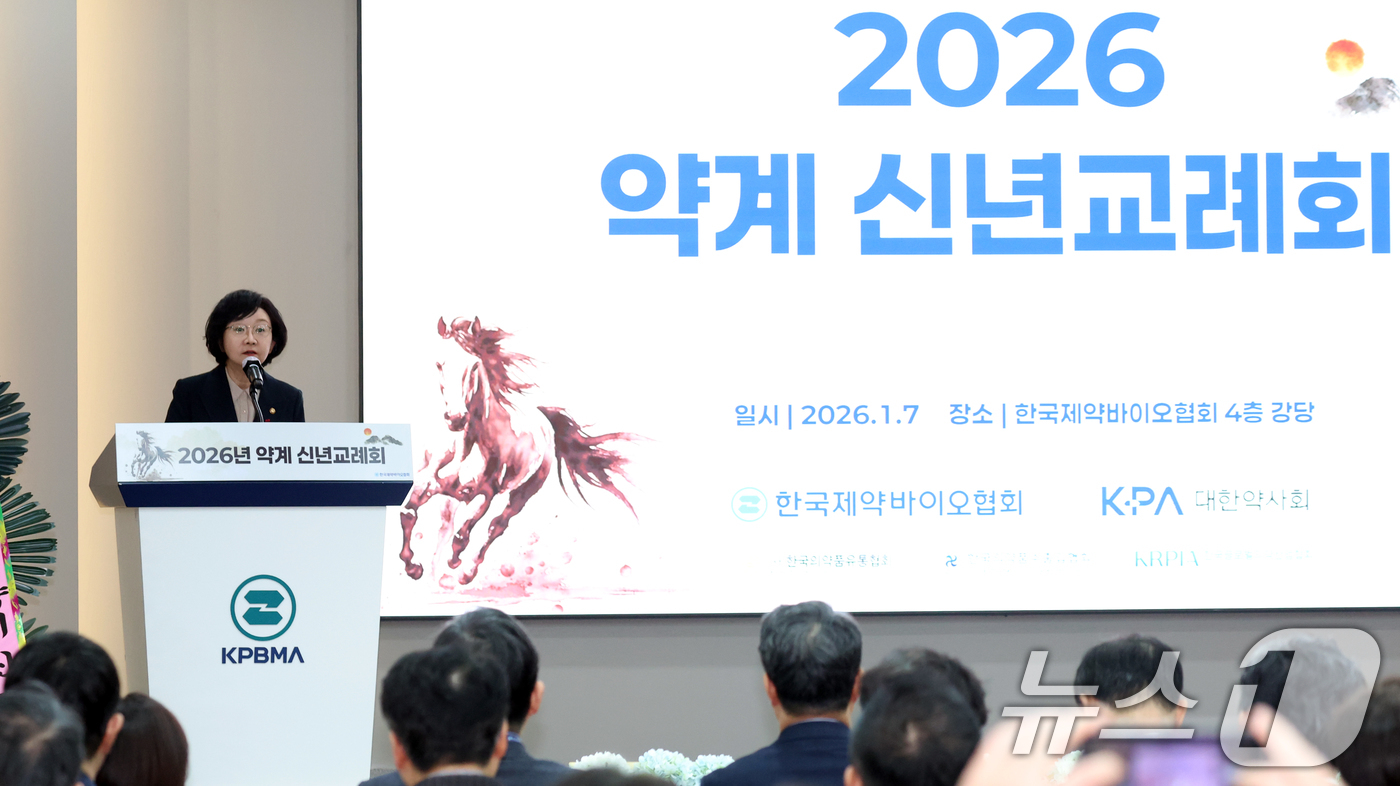 (서울=뉴스1) 김명섭 기자 = 오유경 식품의약안전처장이 7일 서울 서초구 한국제약바이오협회에서 열린 2026 약계 신년교례회에서 축사를 하고 있다. 2026.1.7/뉴스1