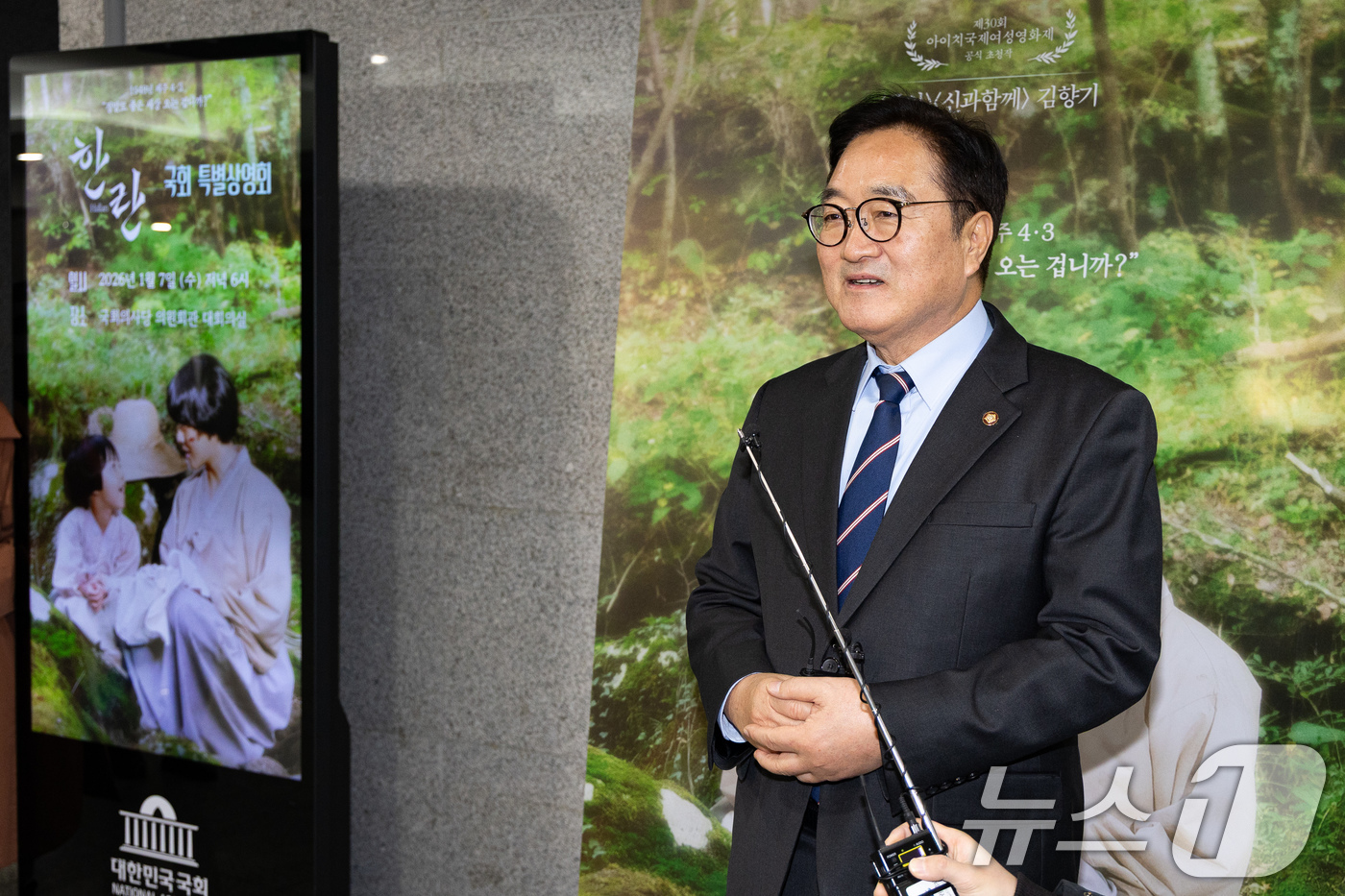 (서울=뉴스1) 유승관 기자 = 우원식 국회의장이 7일 서울 여의도 국회 의원회관에서 열린 영화 '한란' 국회상영회에 들어서며 인터뷰하고 있다. 2026.1.7/뉴스1