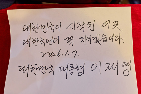 상하이 임시정부청사 기념관 찾아 작성한 방명록