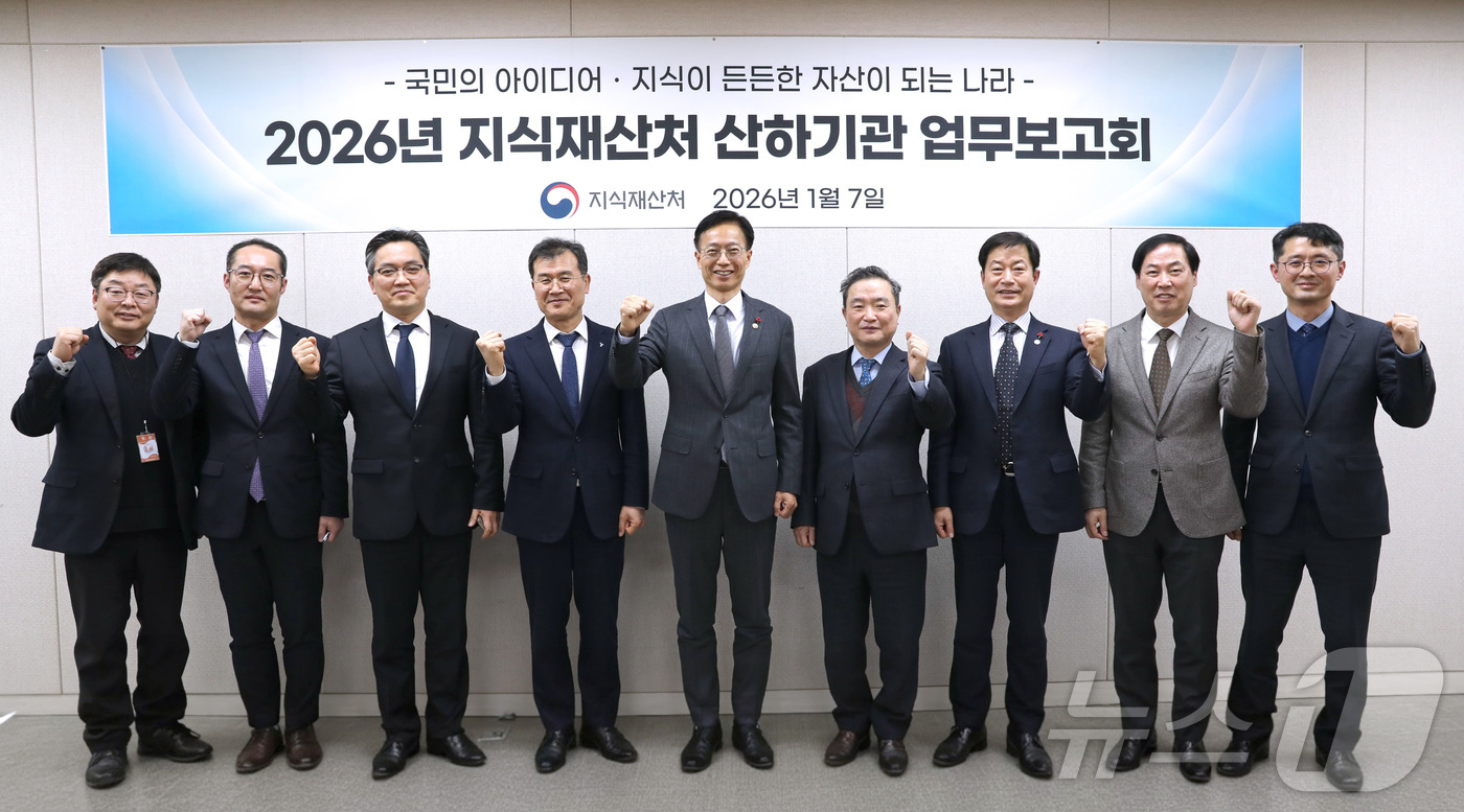 (서울=뉴스1) = 김용선 지식재산처장이 7일 정부대전청사에서 열린 '2026년 지식재산처 산하기관 업무보고회'에서 참석자들과 기념촬영하고 있다. (지식재산처 제공, 재판매 및 D …