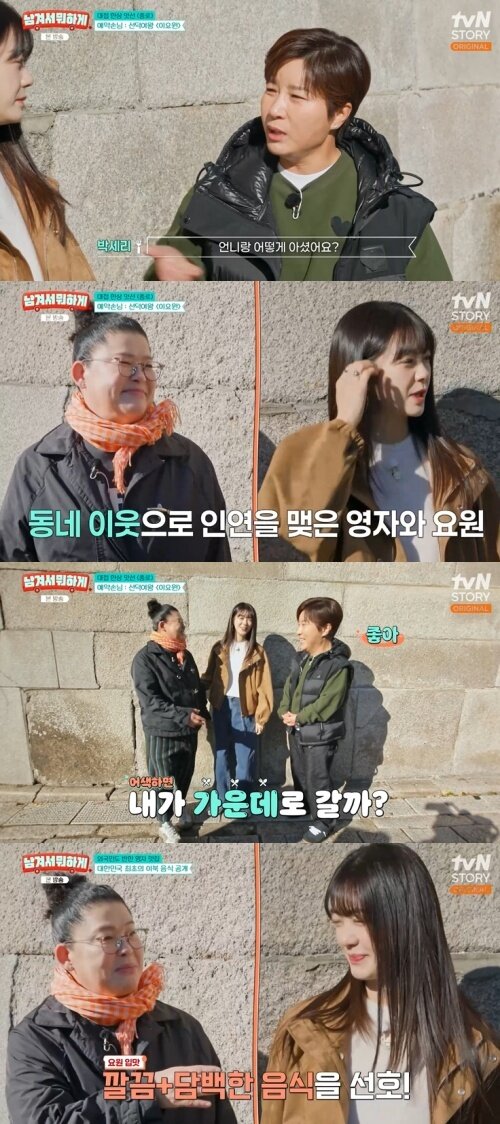 본문 이미지 - tvN STORY '남겨서 뭐하게' 캡처