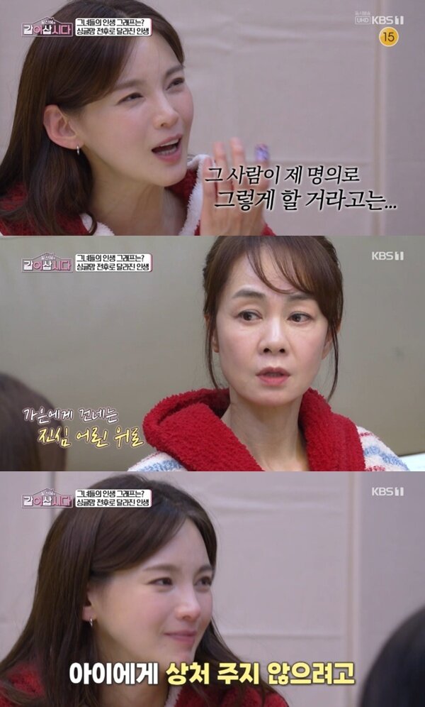 본문 이미지 - KBS 1TV '황신혜의 같이 삽시다' 캡처