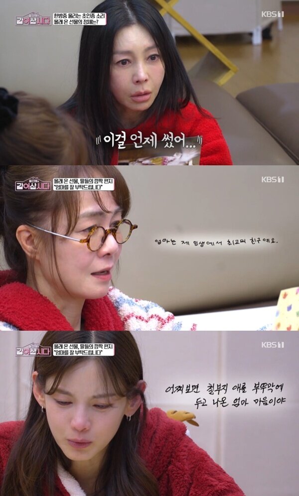 본문 이미지 - KBS 1TV '황신혜의 같이 삽시다' 캡처