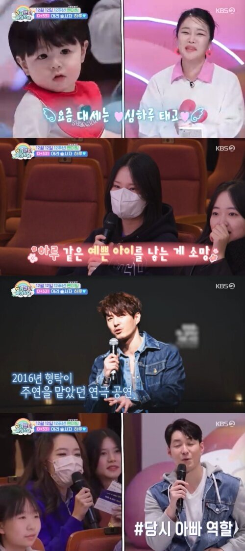 본문 이미지 - KBS 2TV '슈퍼맨이 돌아왔다' 캡처