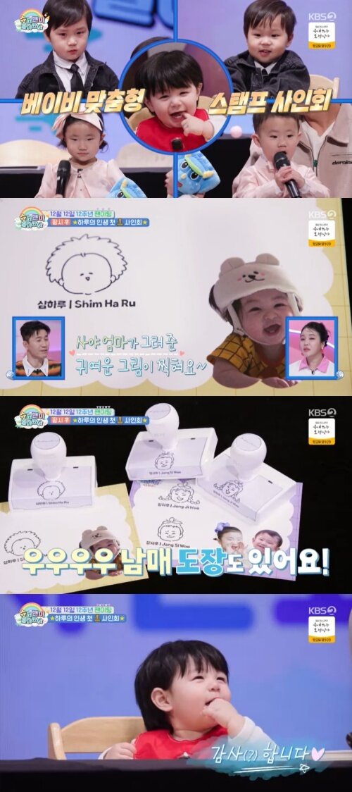 본문 이미지 - KBS 2TV '슈퍼맨이 돌아왔다' 캡처