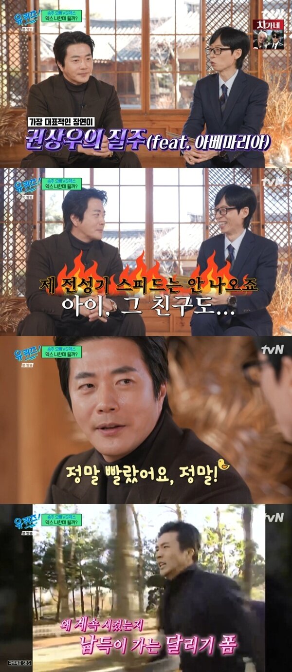 본문 이미지 - tvN '유 퀴즈 온 더 블럭' 캡처