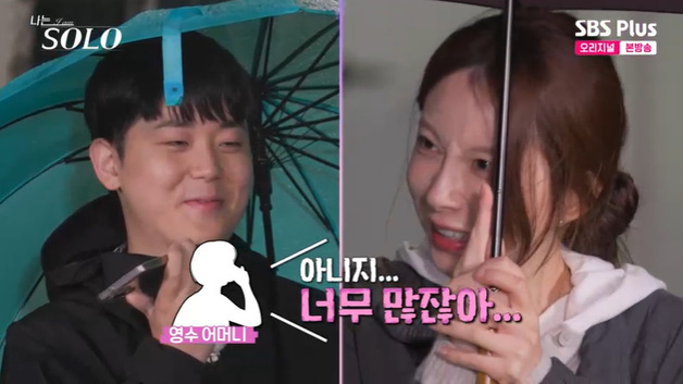 29기 영수 母 "9살 연상녀? 절대 안 돼"…옥순 '씁쓸'